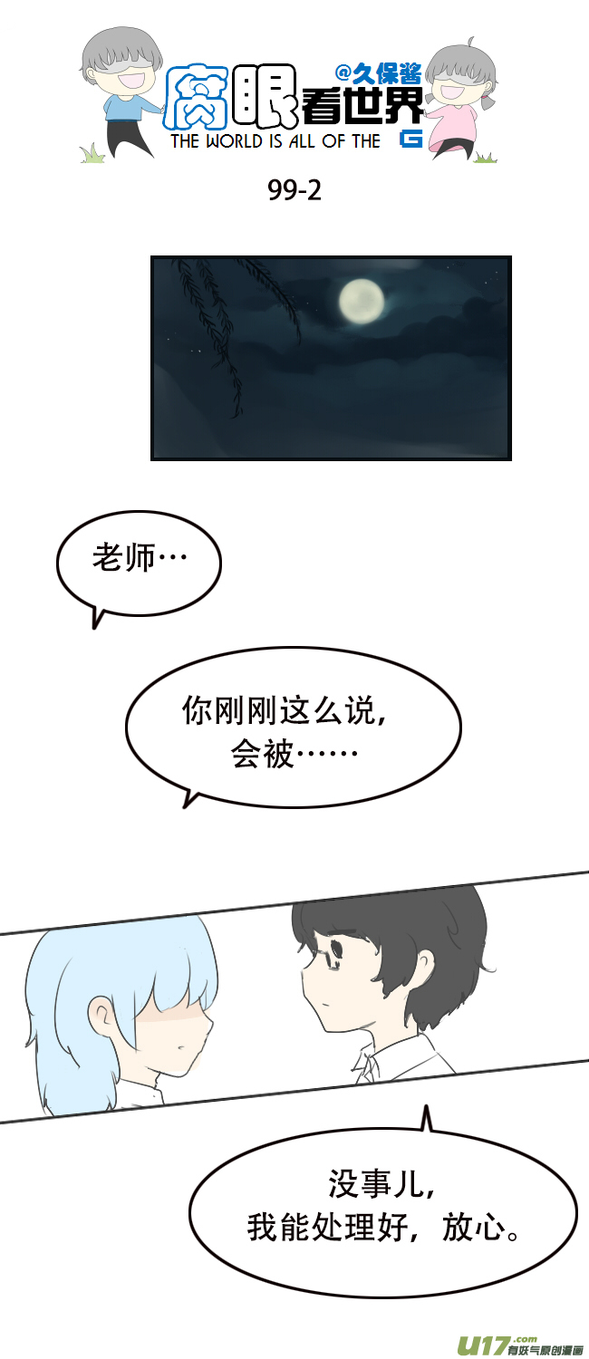 99.好1