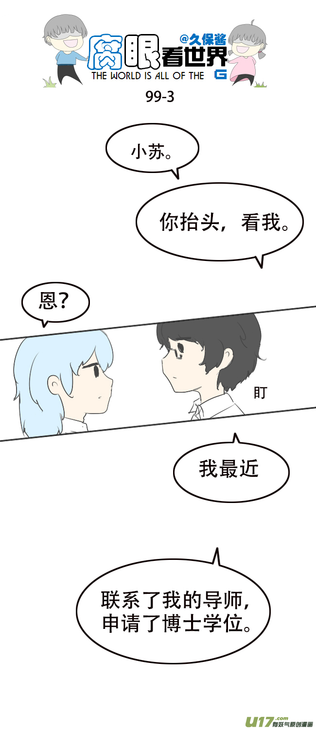 99.好2