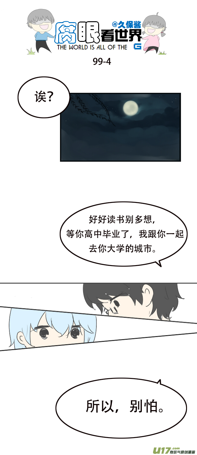 99.好3