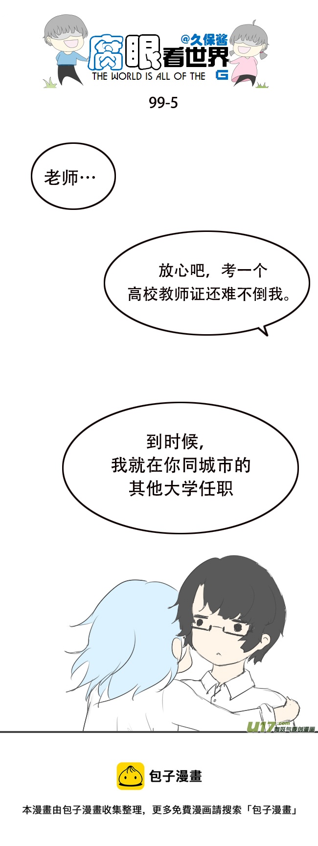 99.好4