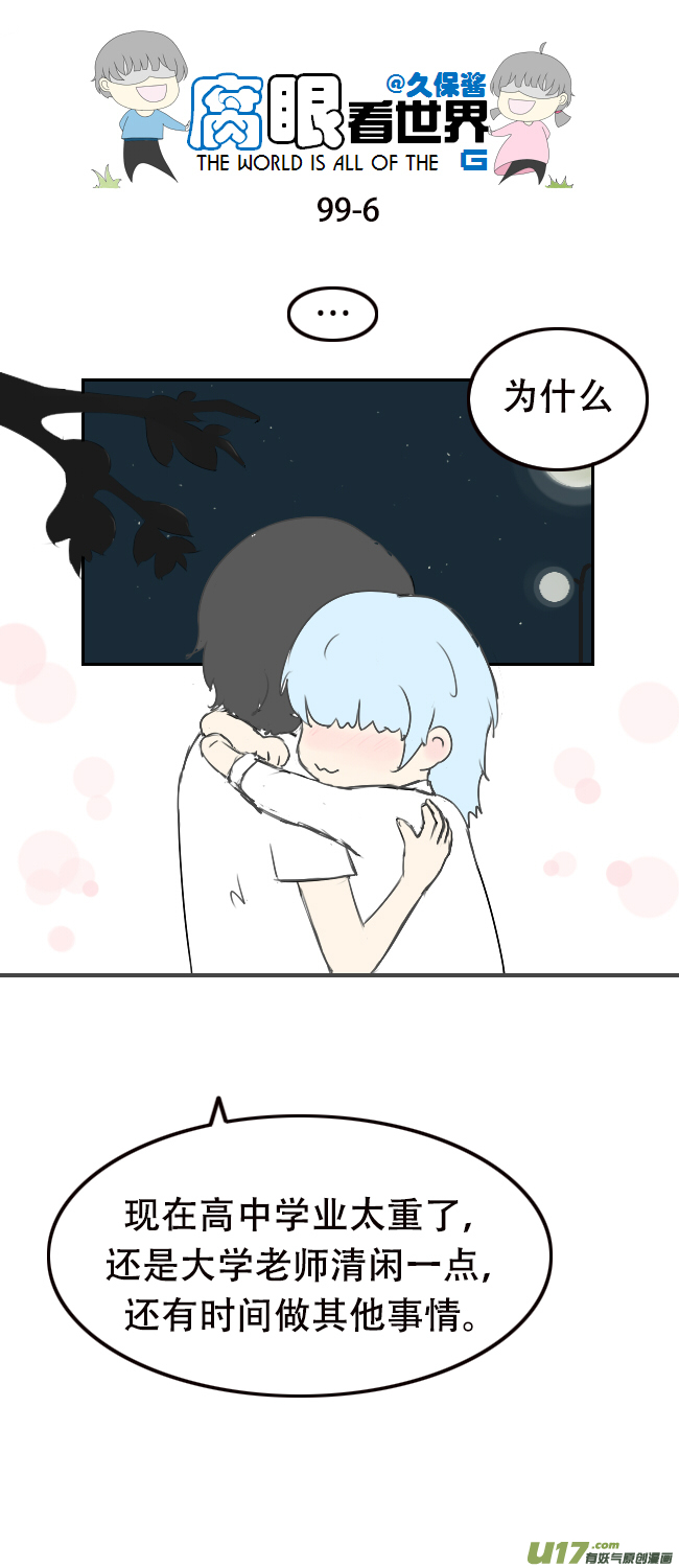 99.好5