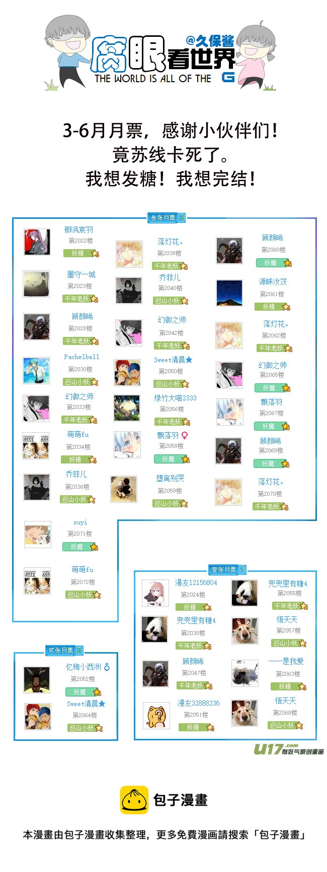 99.好7