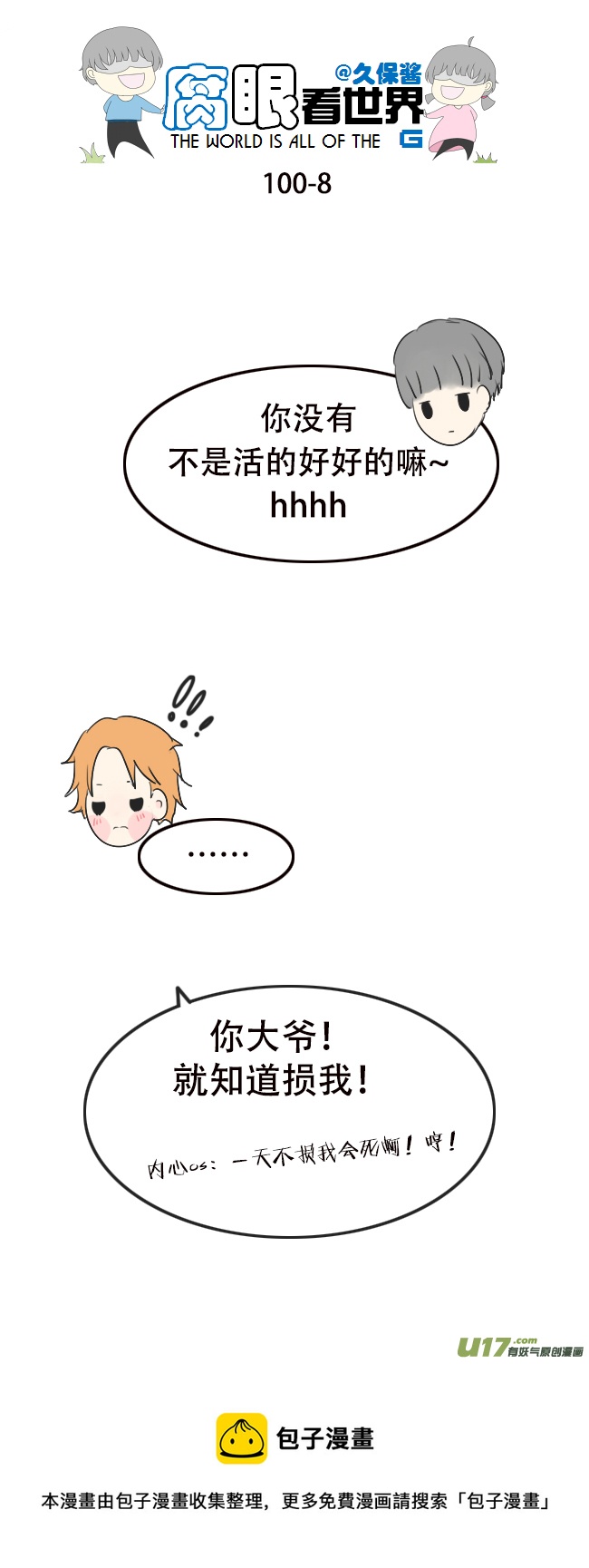 100.重要17
