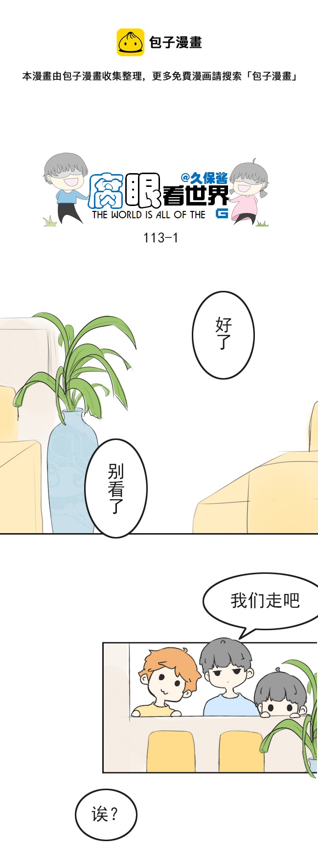 113.日常40