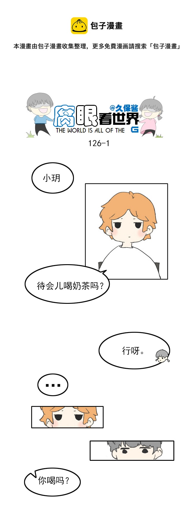 126.求生欲20