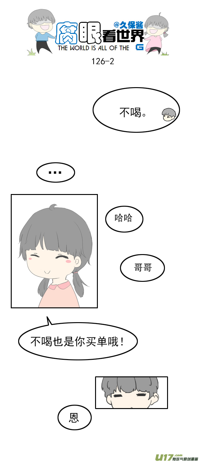 126.求生欲21