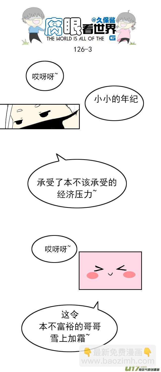126.求生欲22