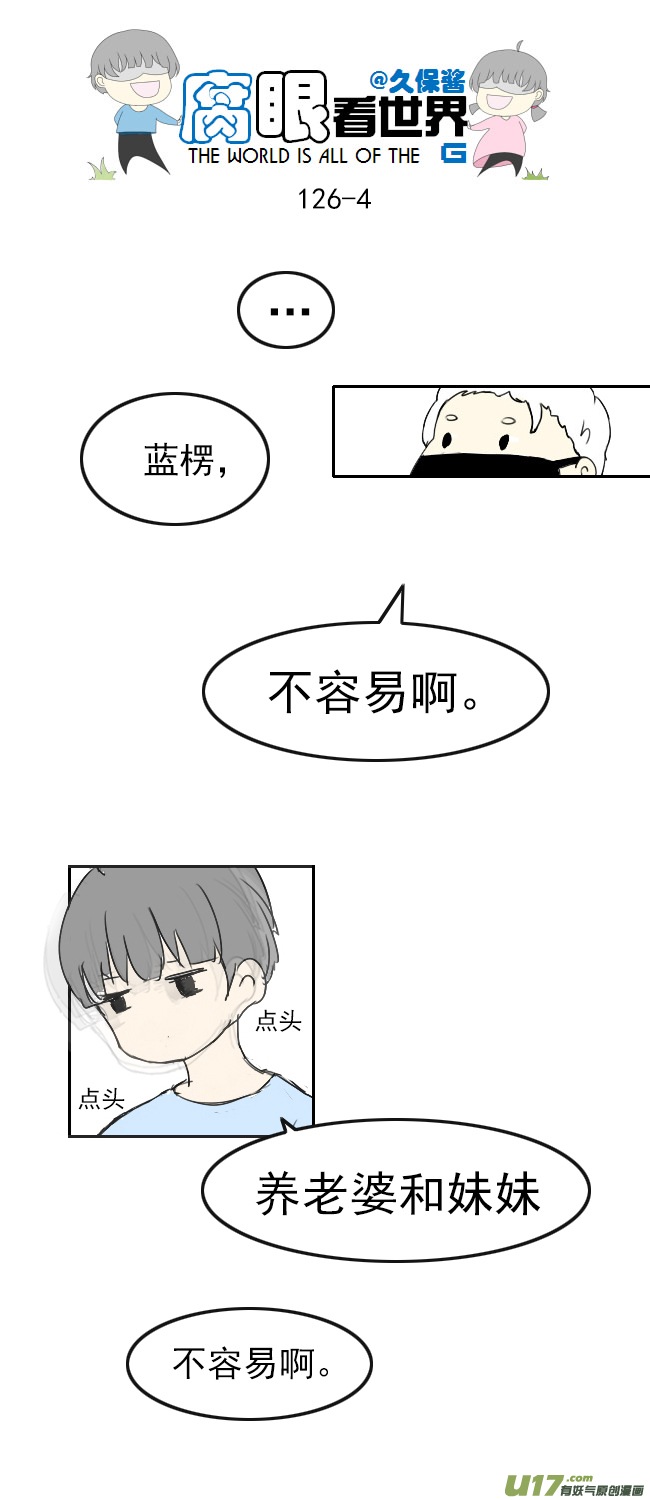 126.求生欲23