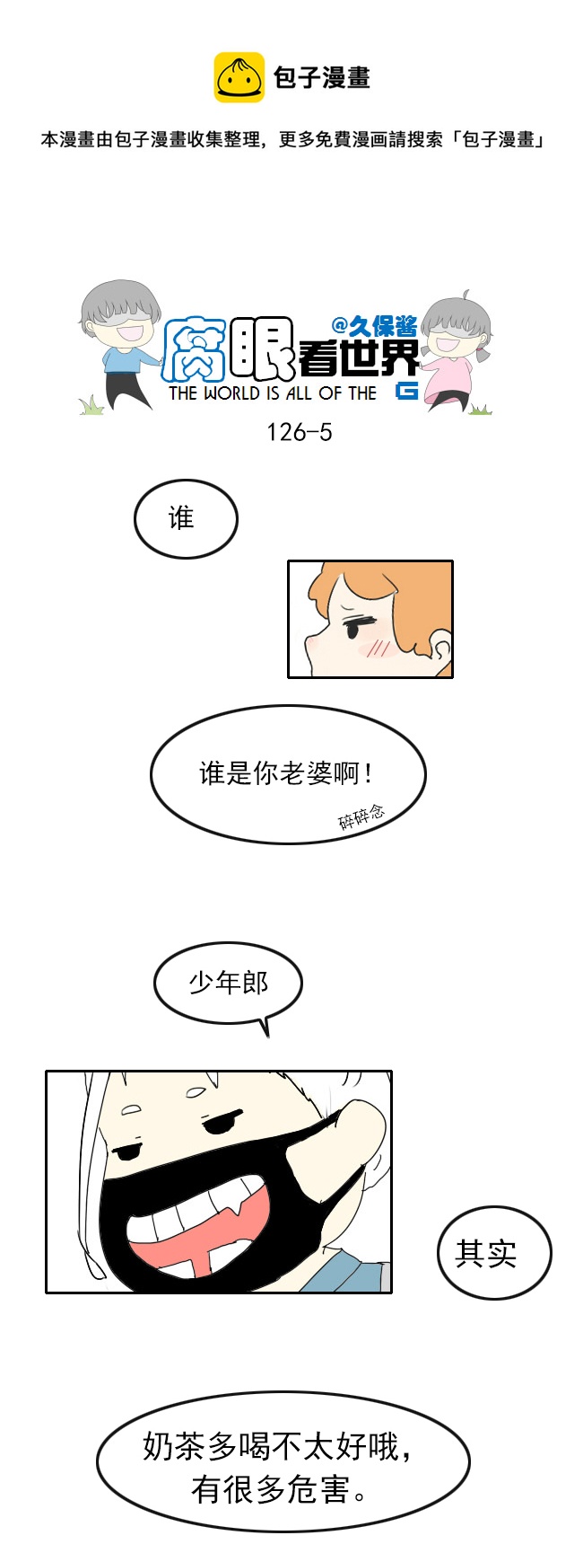 126.求生欲24