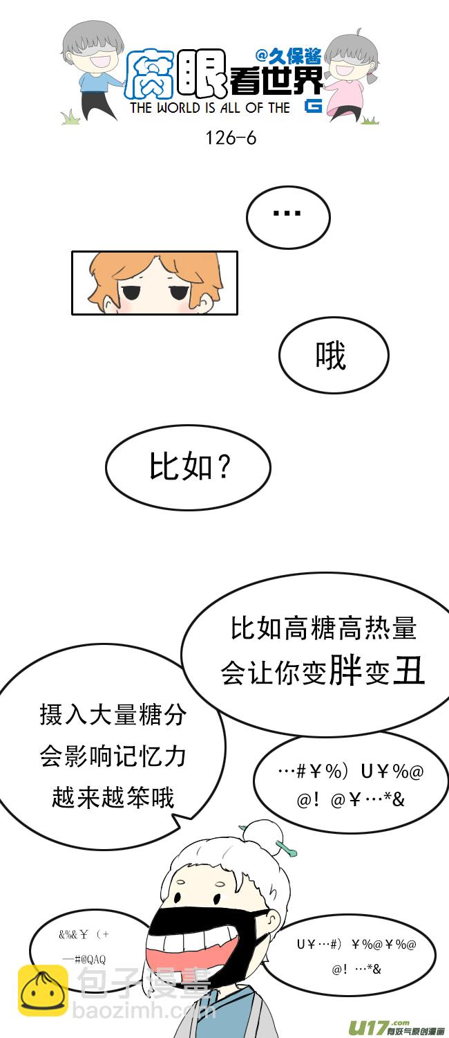 126.求生欲25
