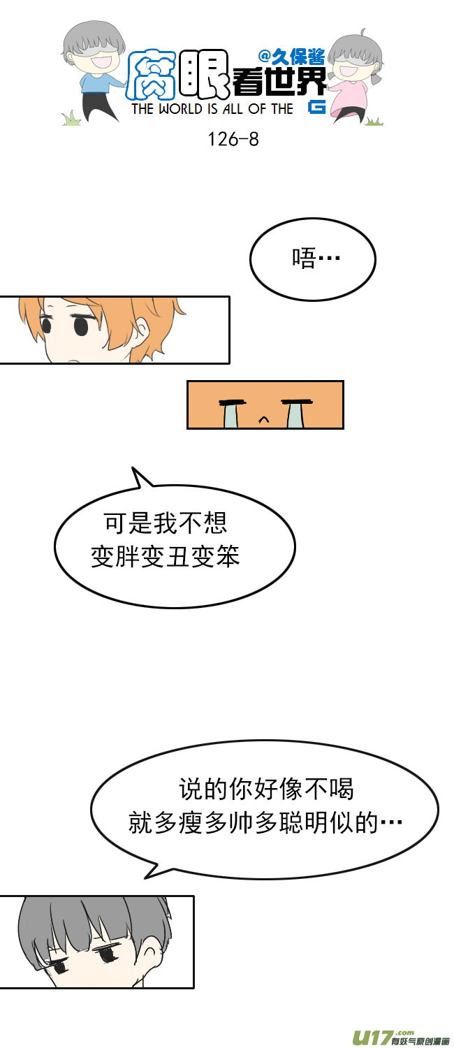 126.求生欲27