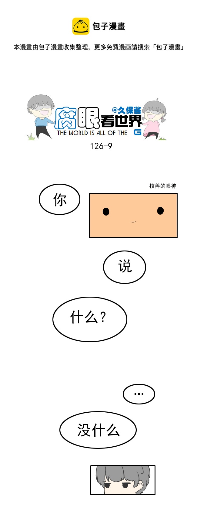 126.求生欲28