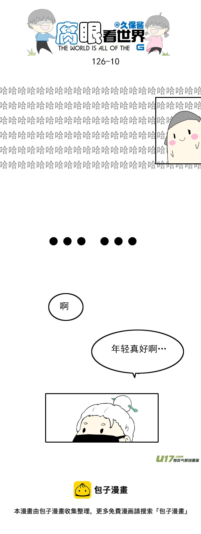 126.求生欲29