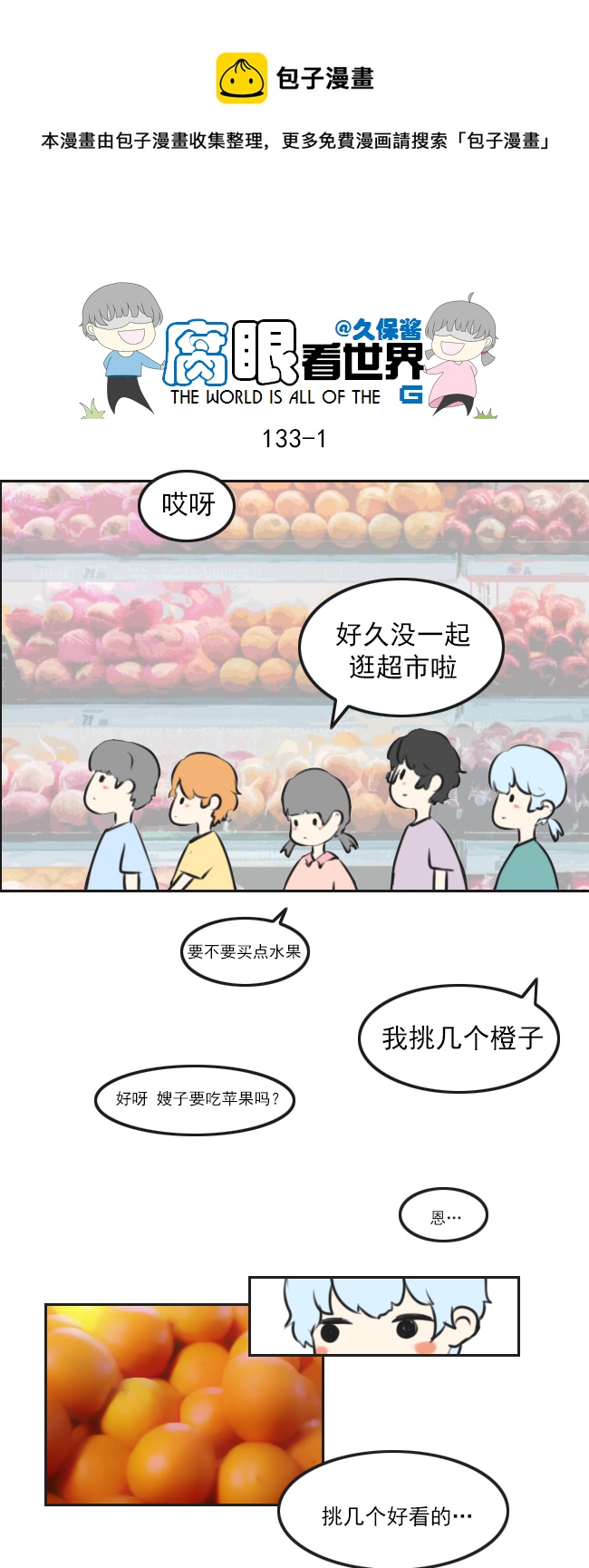 133.叫爸爸0
