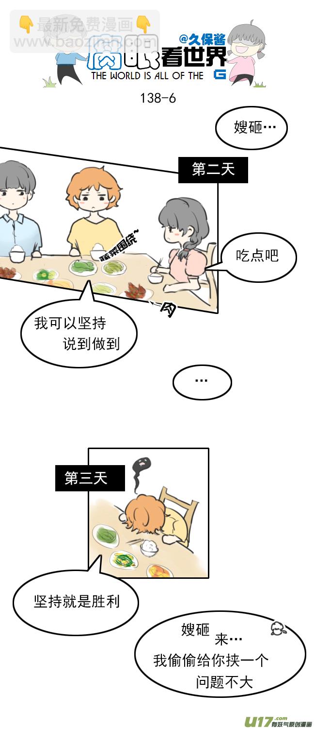 138.星湖5