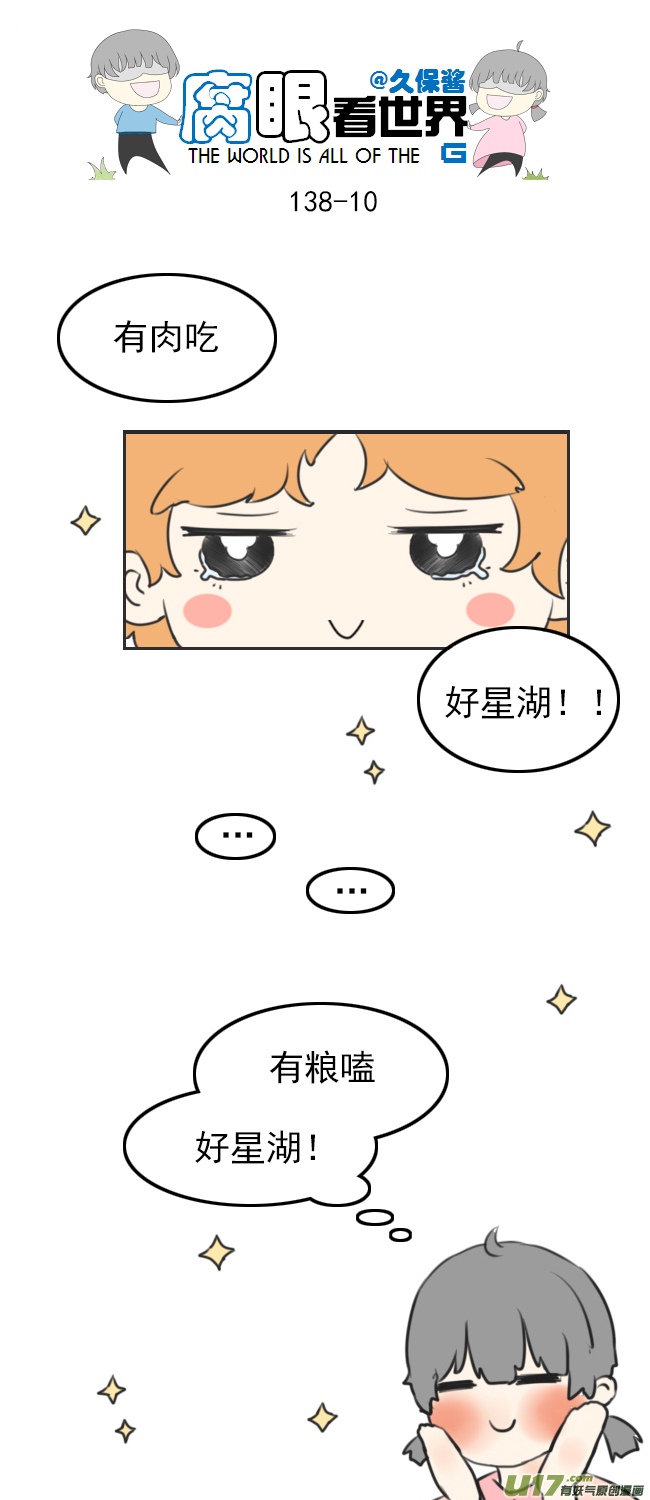 138.星湖9