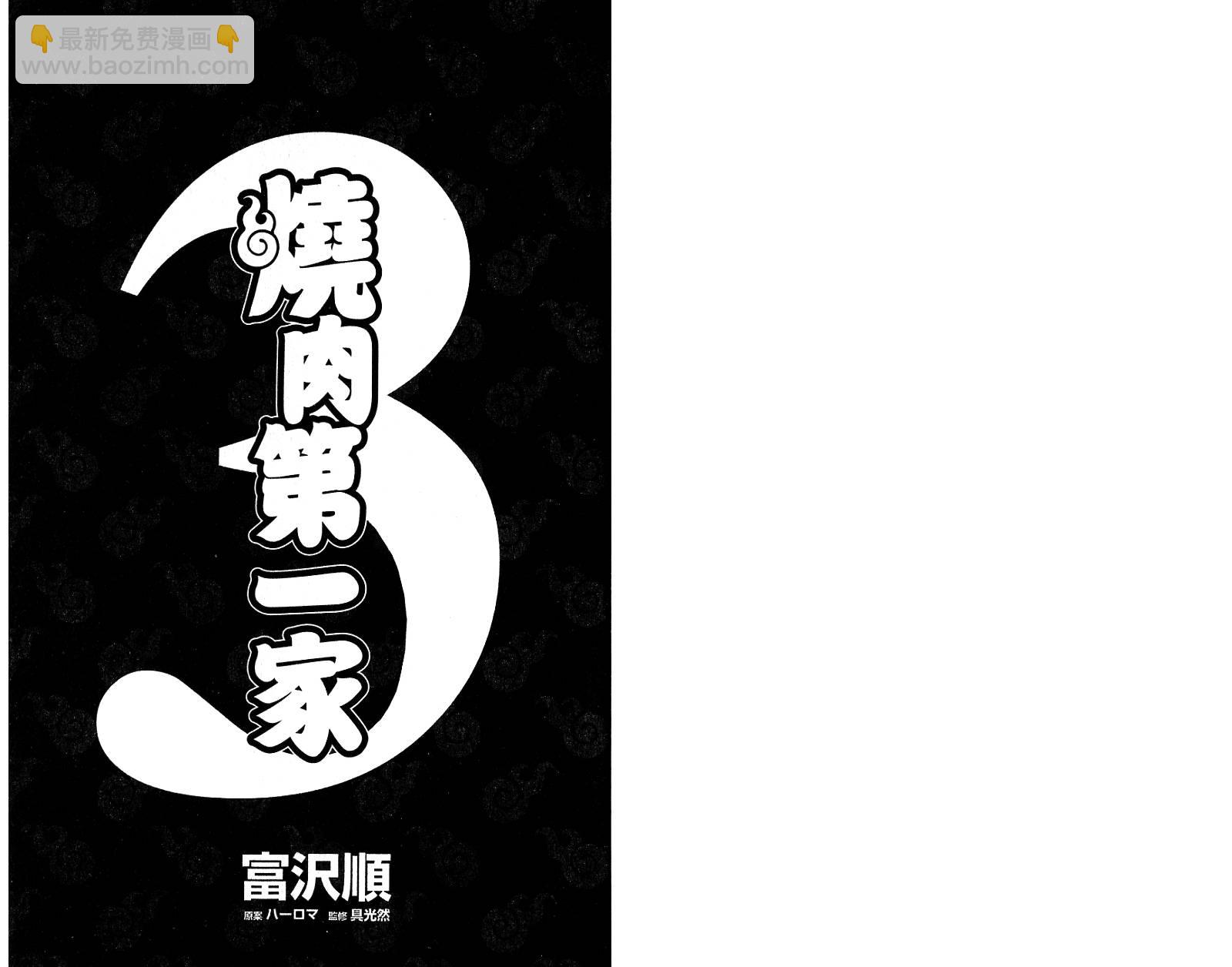 第03卷2
