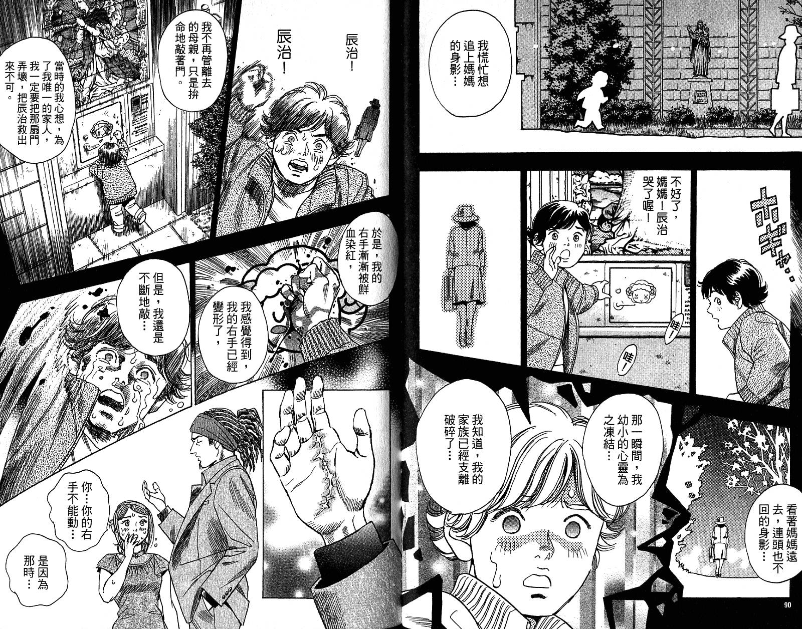 第03卷51
