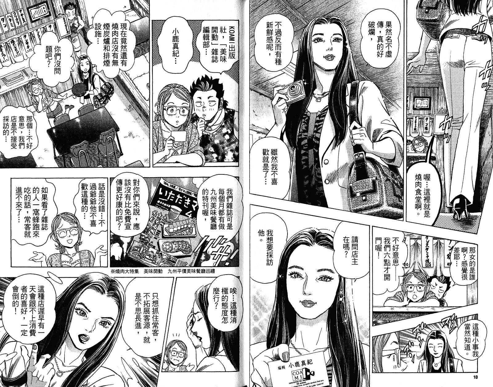 第03卷7