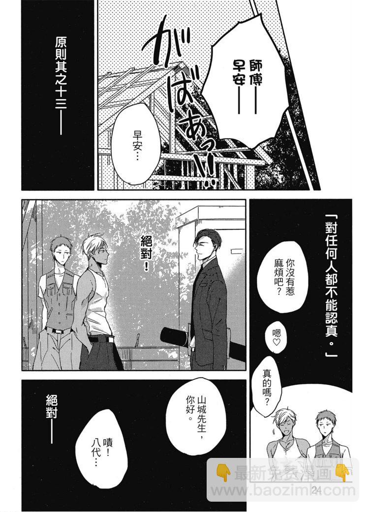 第01卷24