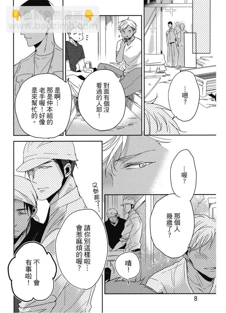 第01卷8