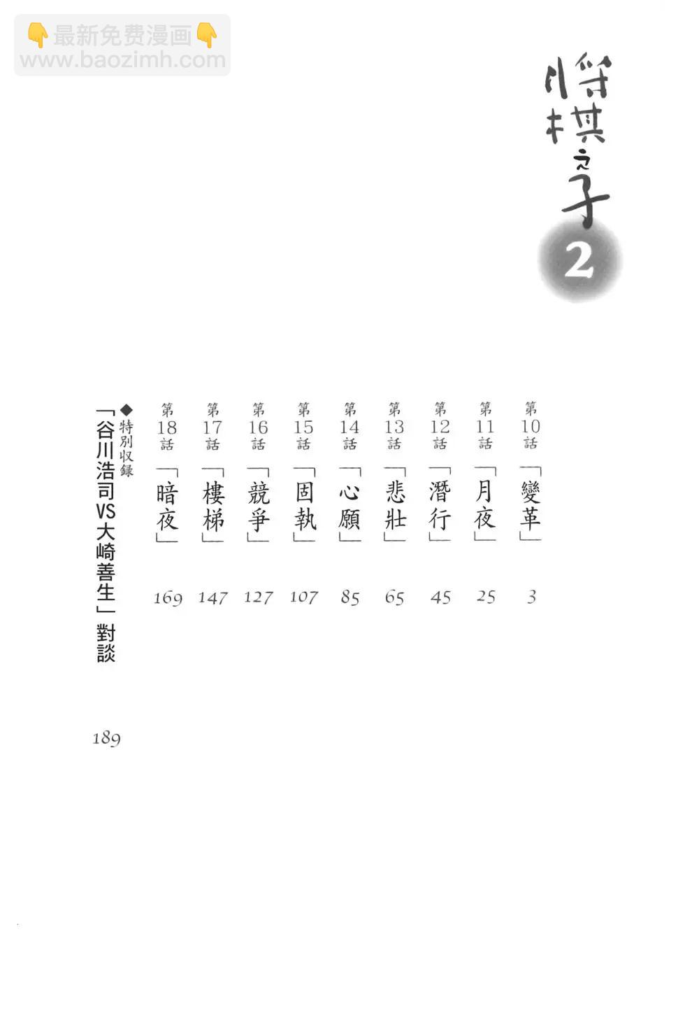 第02卷3