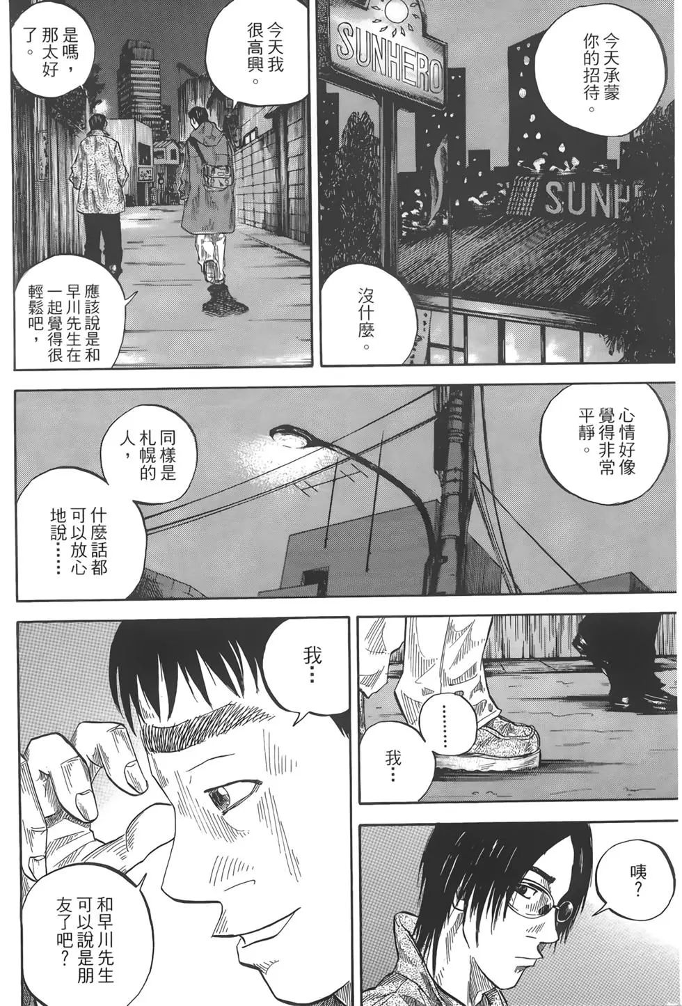第02卷37