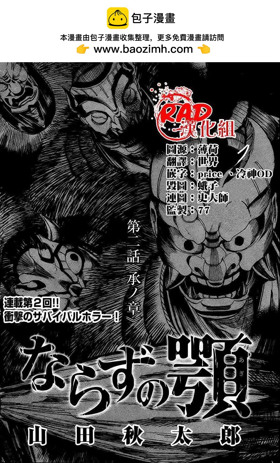 第02回1