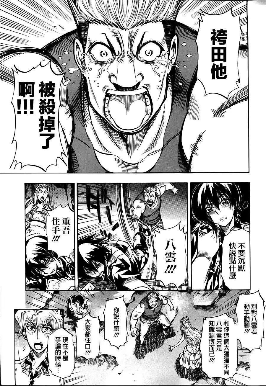 第02回10