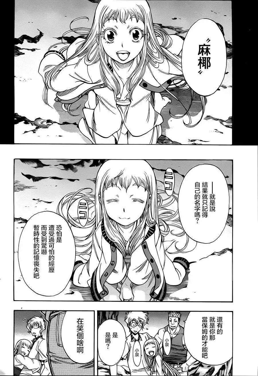第02回17