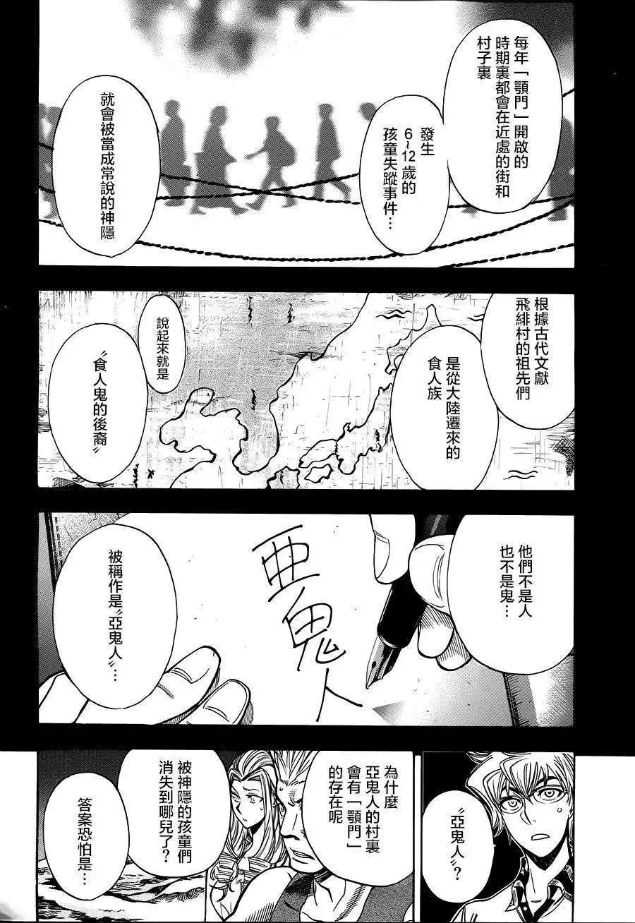 第02回21