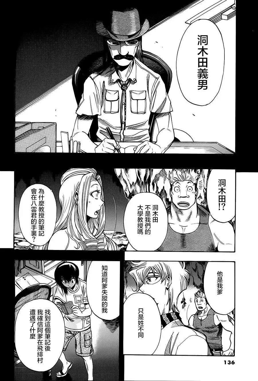 第02回23