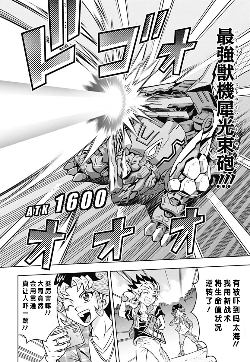第02话17