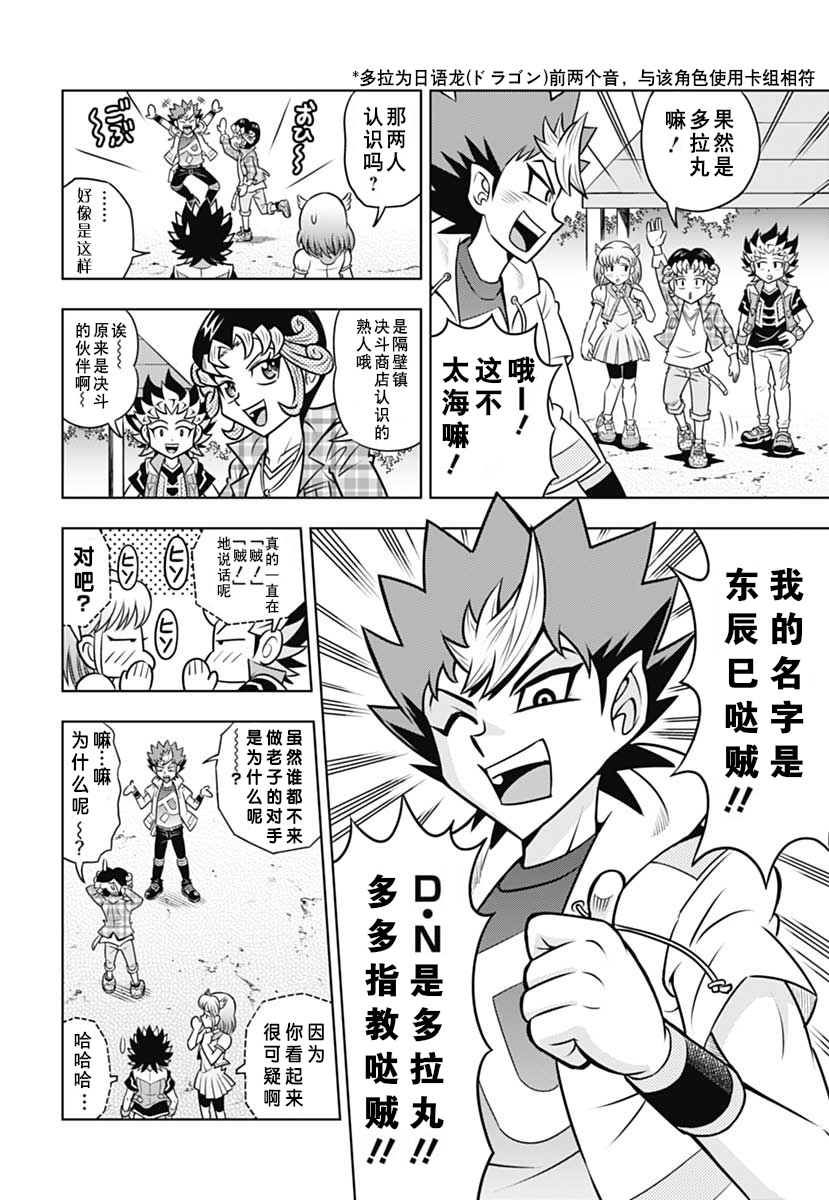 第02话3