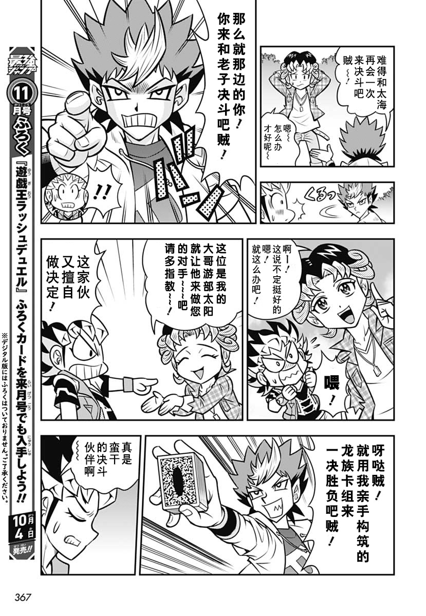 第02话4