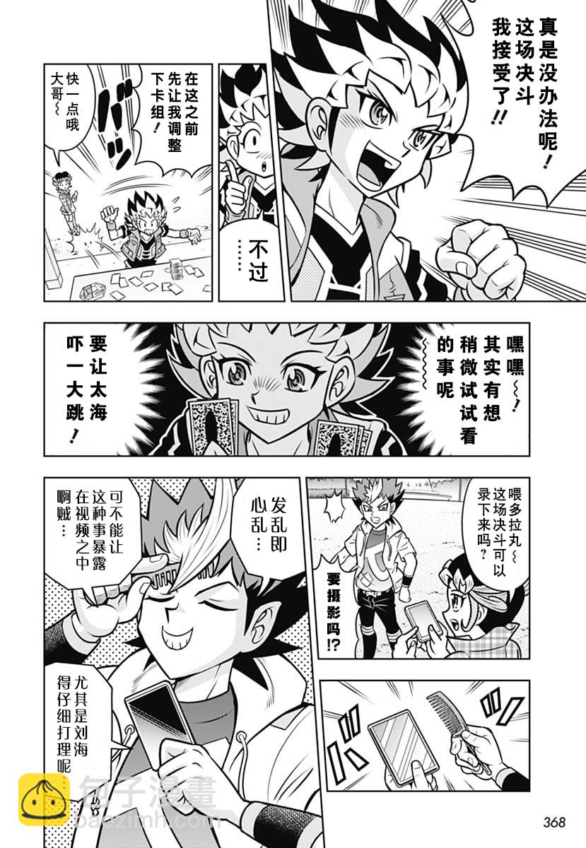第02话5