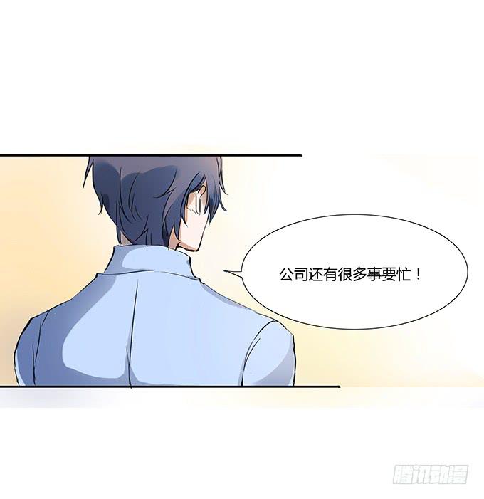 霍东铭的反抗29