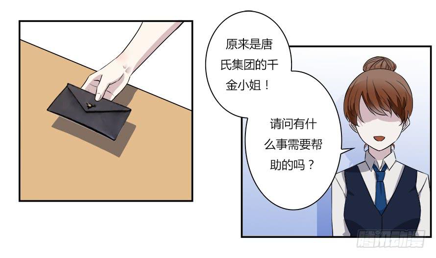 第五十话：你怎么在这里！？16