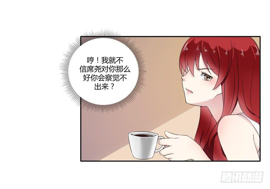 第七十话：温凉，我们谈谈吧23