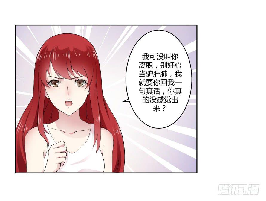 第七十话：温凉，我们谈谈吧33