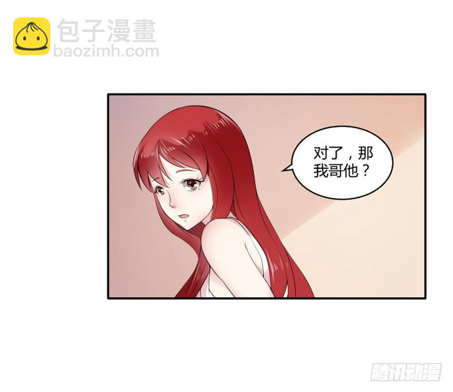 第七十话：温凉，我们谈谈吧36