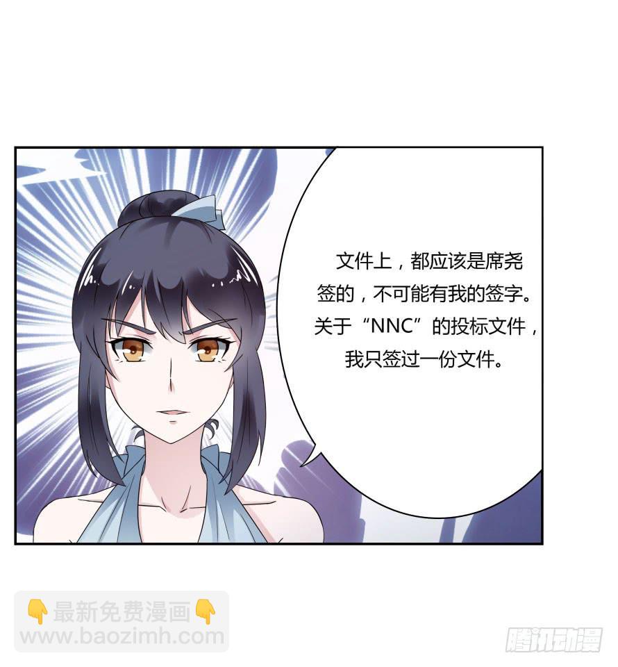第七十五话：温凉，就让我帮你吧！19