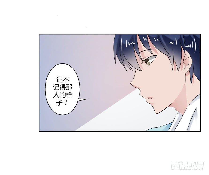 第七十五话：温凉，就让我帮你吧！36