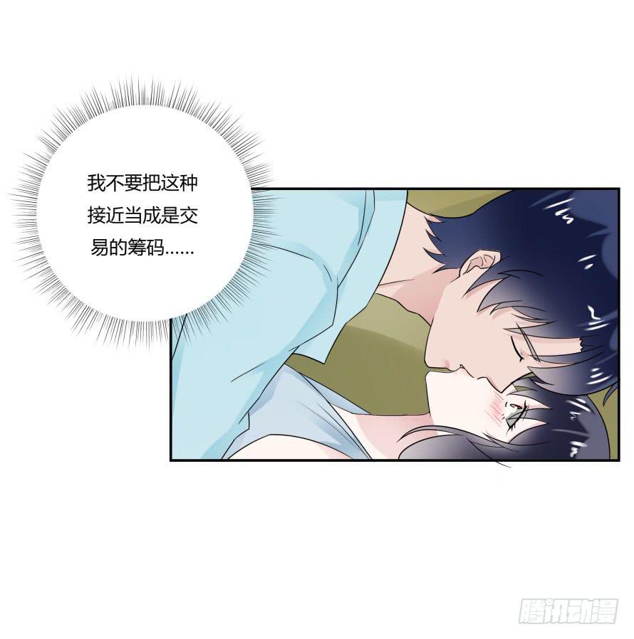 第七十八话：我们的关系不做交易25