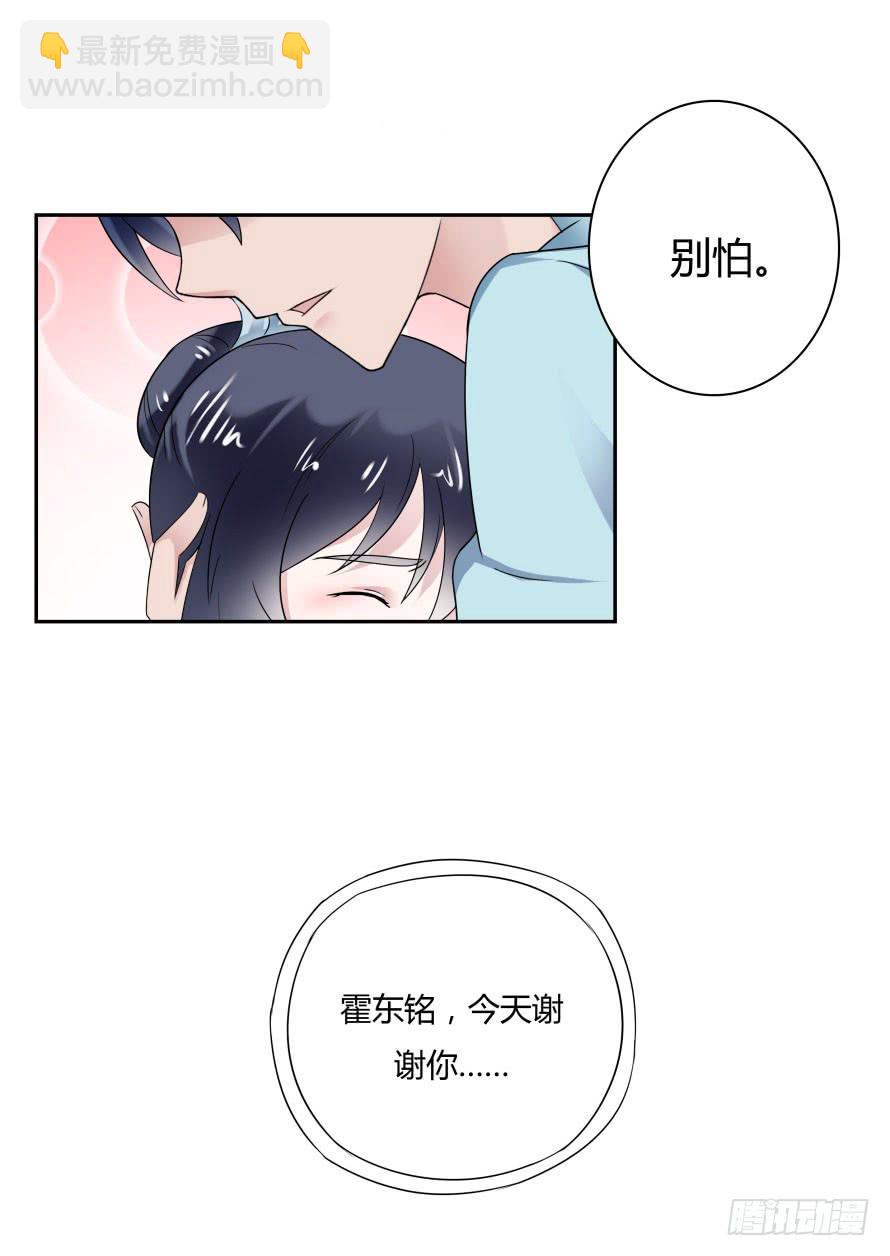 第七十八话：我们的关系不做交易39