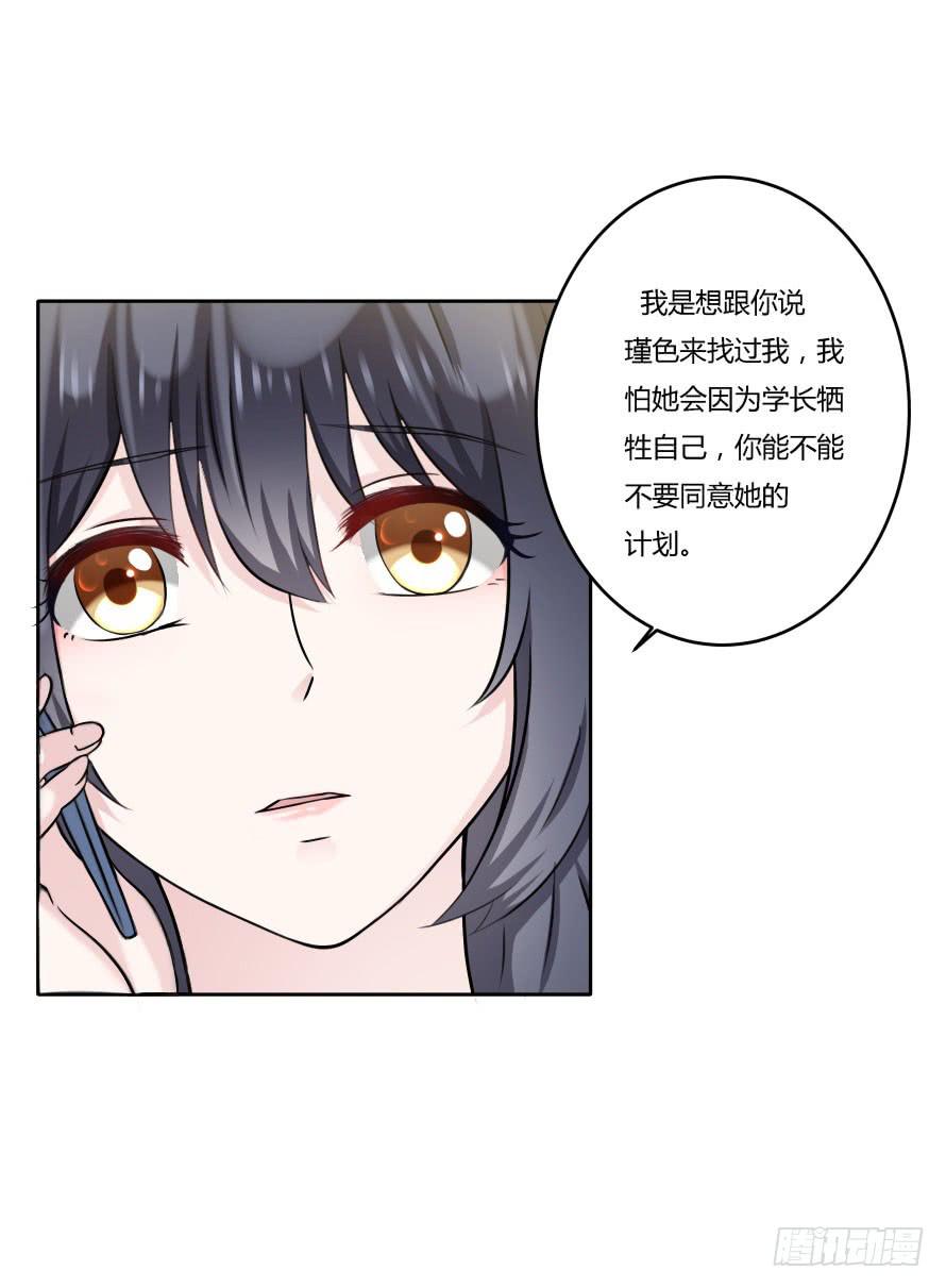 第九十话：我本该保护好他们3