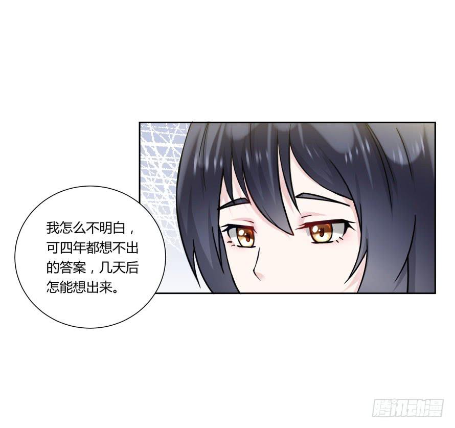 第九十话：我本该保护好他们8