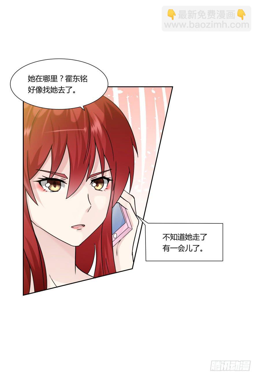 第九十五话：霍总生气了10