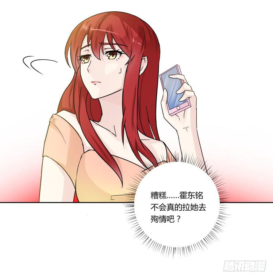 第九十五话：霍总生气了11
