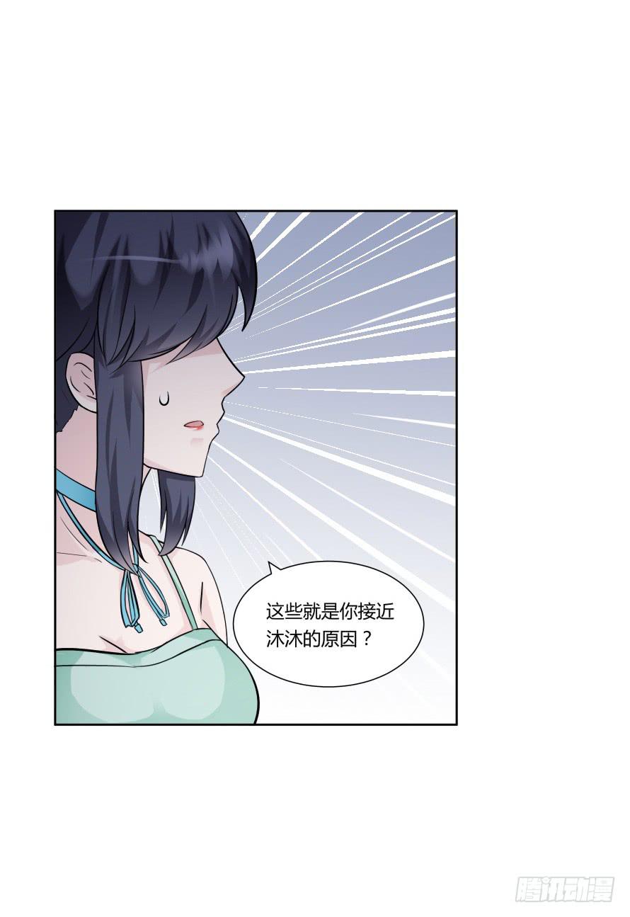 第九十五话：霍总生气了25